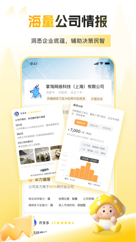 蘑菇丁截图2