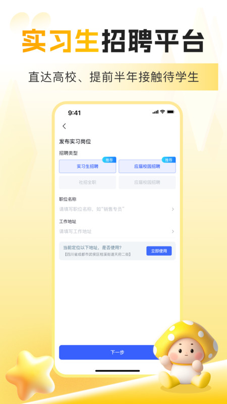 蘑菇丁截图1