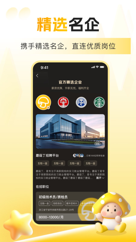 蘑菇丁截图4