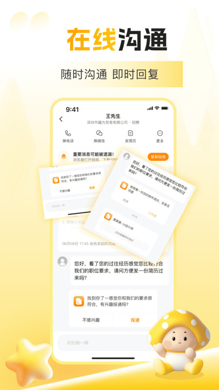 蘑菇丁截图3