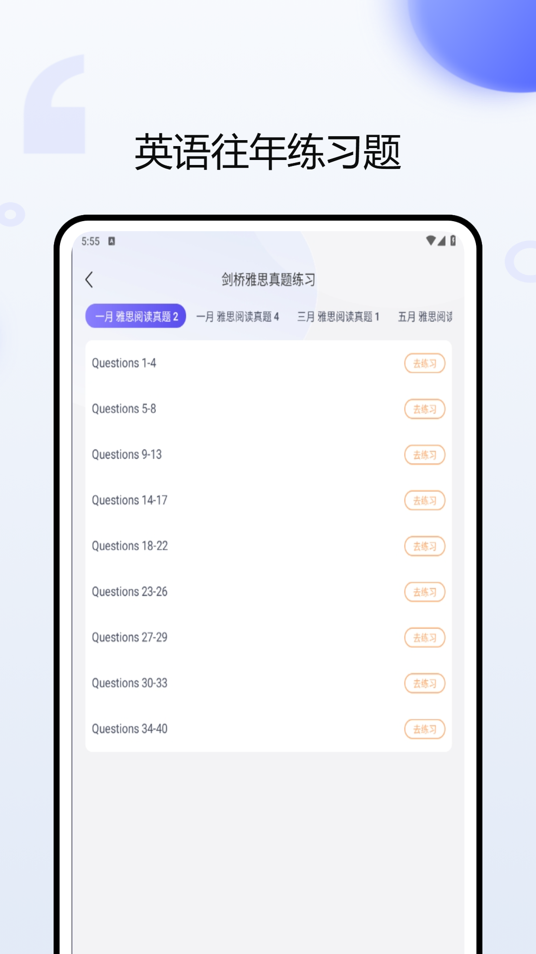 考研英语听力