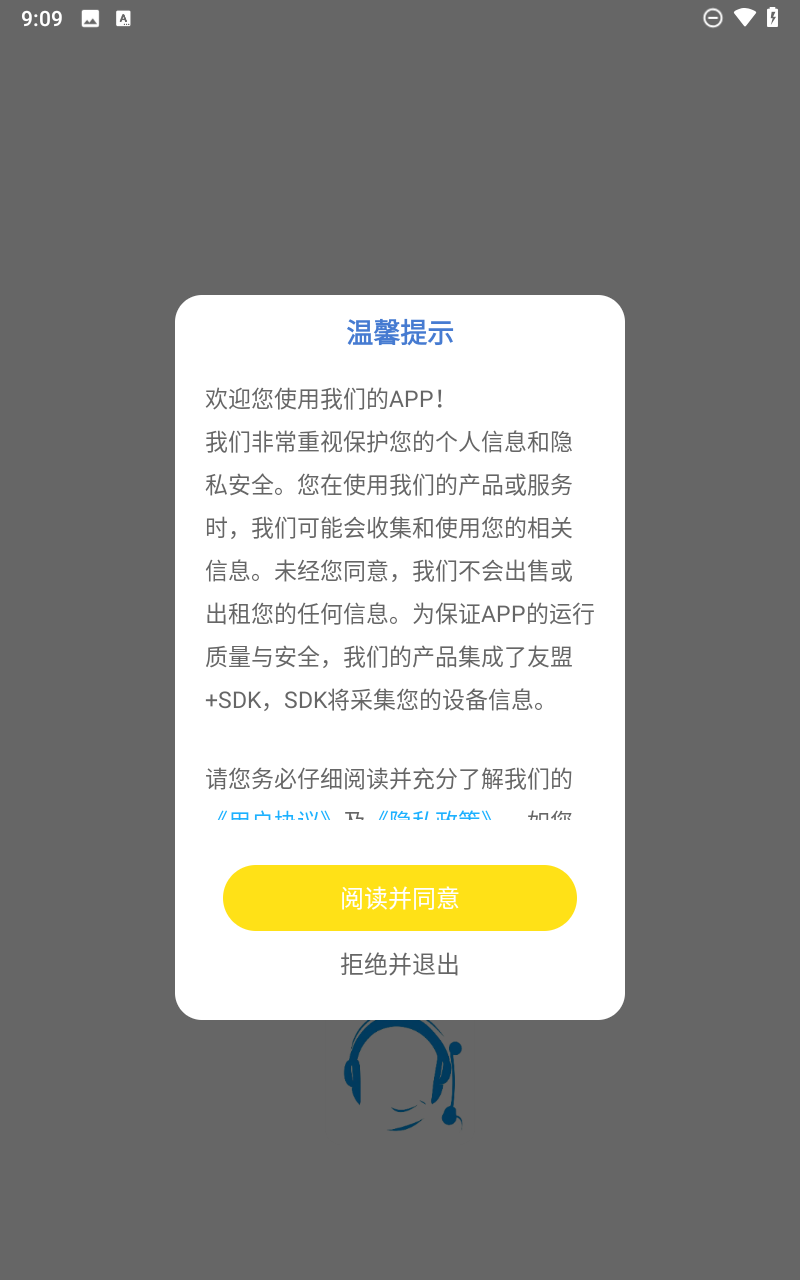 考研英语听力截图3
