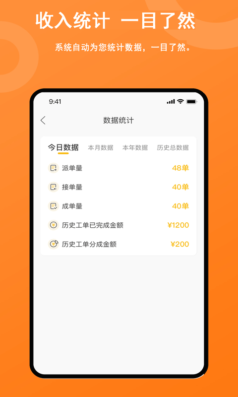 吉时援截图1