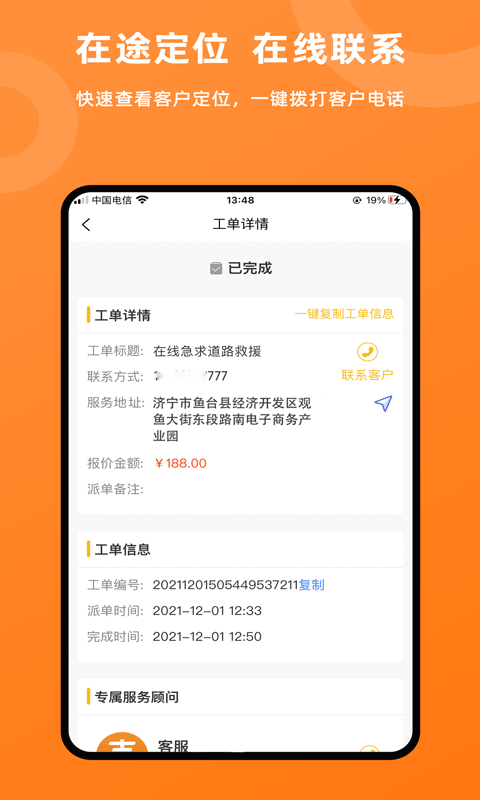 吉时援截图2