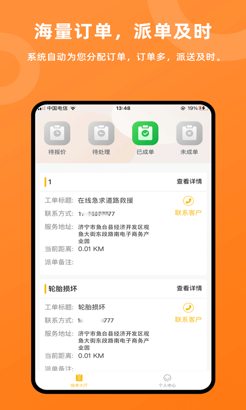 吉时援截图4