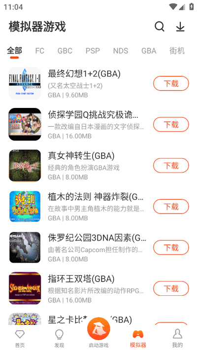 侠玩助手截图1