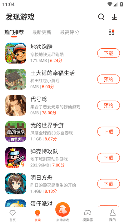 侠玩助手截图2