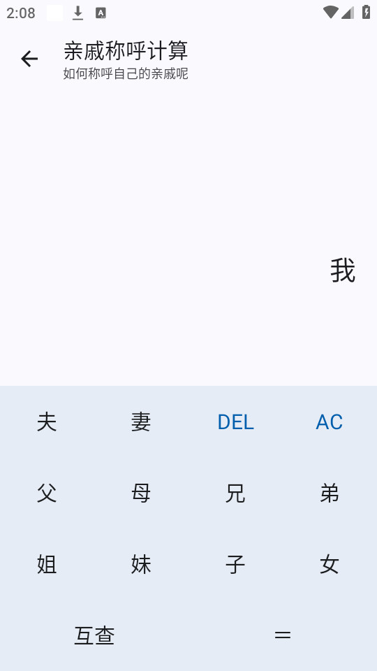 酷应用截图4