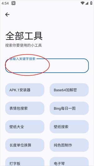 酷应用