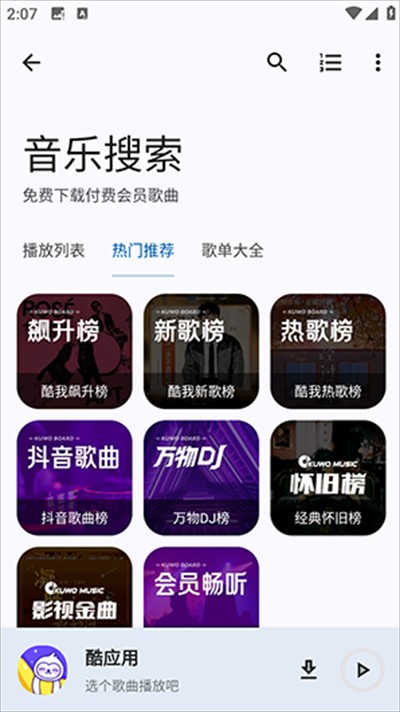 酷应用工具箱app下载最新版2025