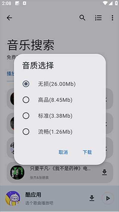酷应用工具箱app下载最新版2025