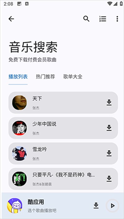 酷应用工具箱app下载最新版2025