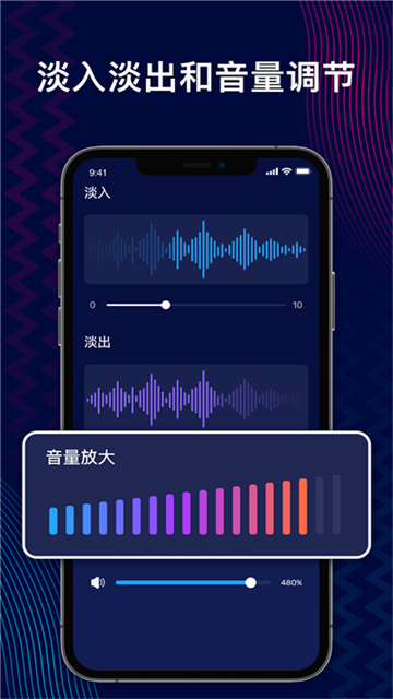 audioeditor截图2