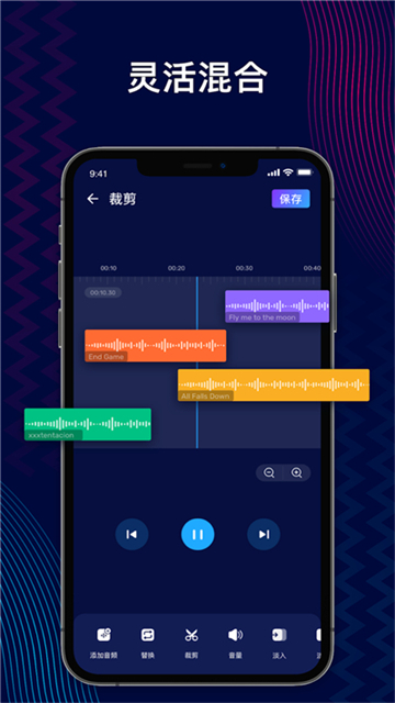 audioeditor截图3