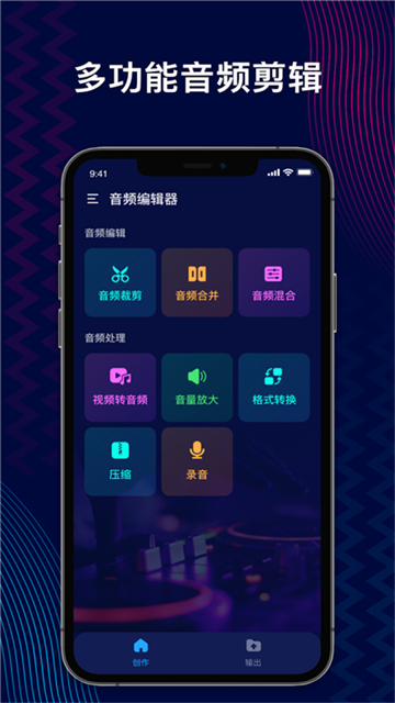 audioeditor截图4