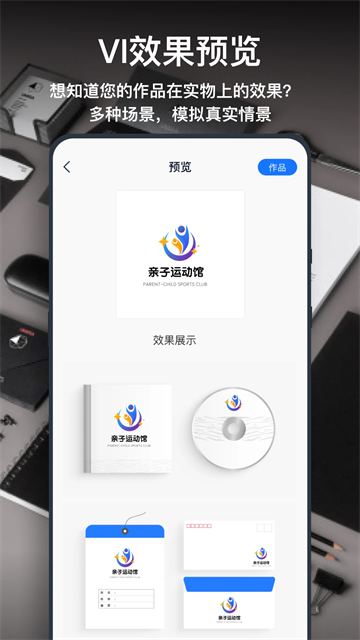 一键logo设计截图3