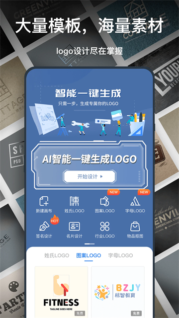一键logo设计截图2