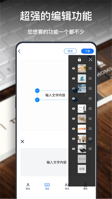 一键logo设计截图4