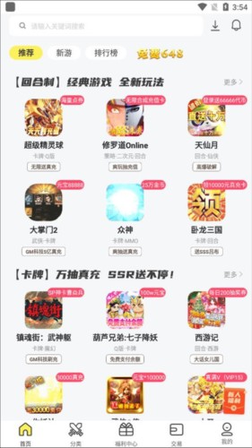 9917游戏盒子截图3