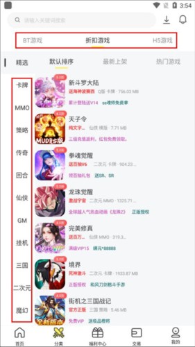 9917游戏盒子截图2