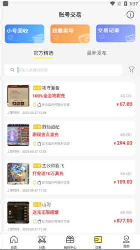 9917游戏盒子截图4