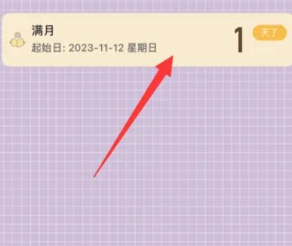 喵喵倒数