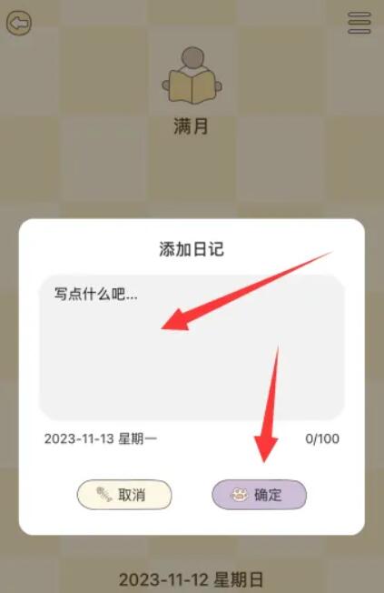喵喵倒数