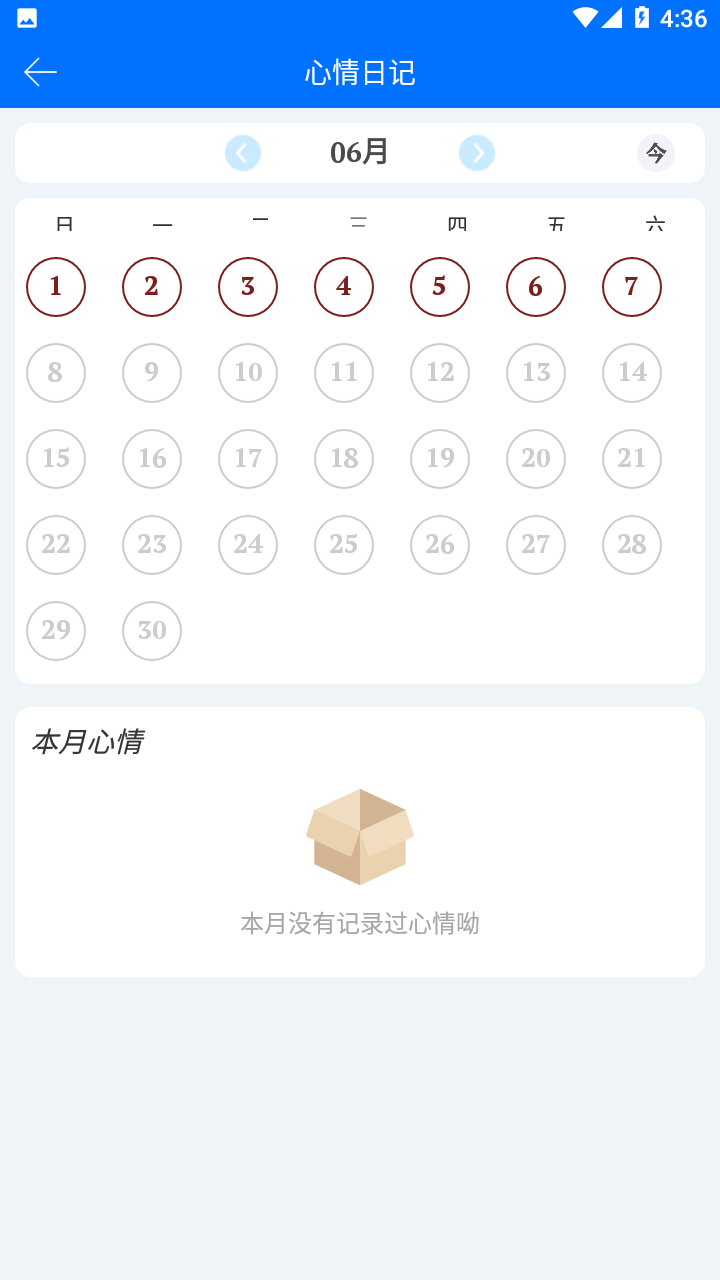喵喵倒数截图3