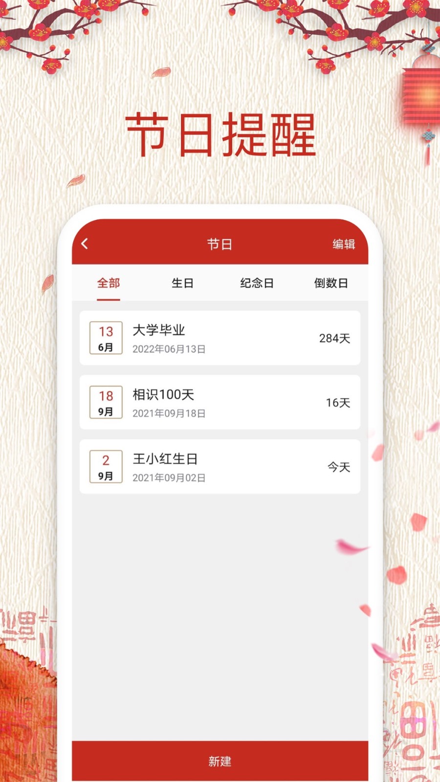 择日万年历截图1