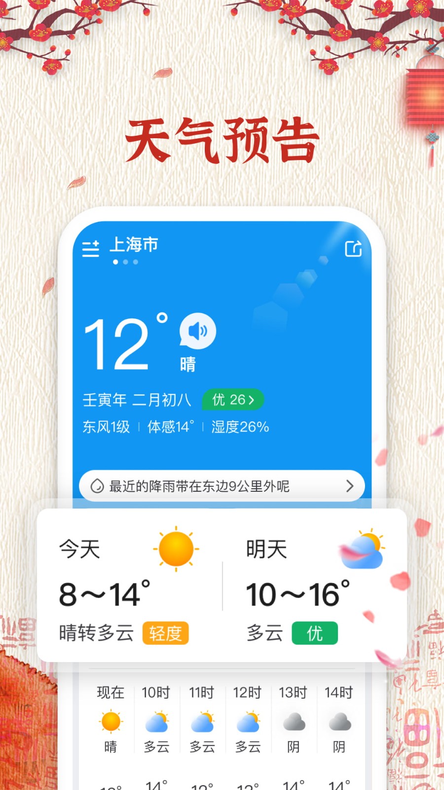 择日万年历截图4