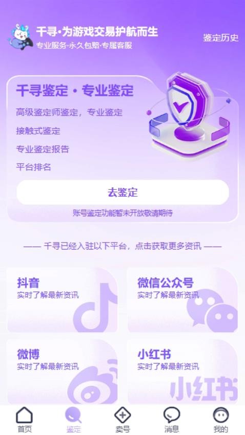 千寻代售截图1