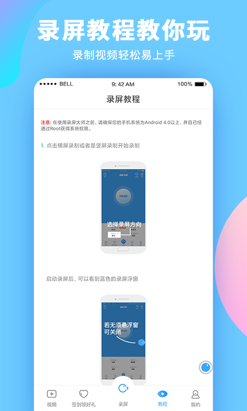 完美录屏大师截图2