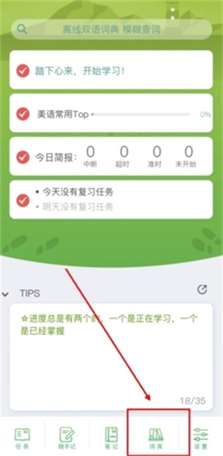 海螺单词