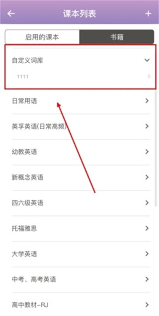 海螺单词