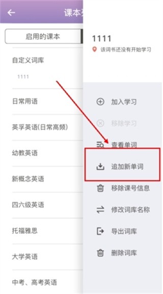 海螺单词