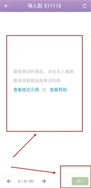 海螺单词