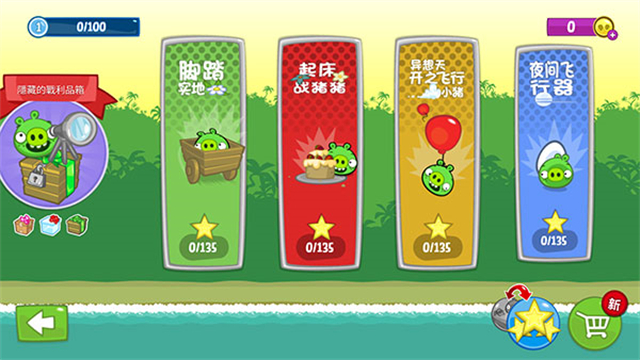 捣蛋猪截图2