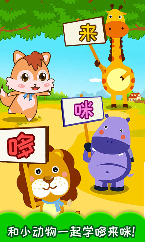 小小音乐家截图2