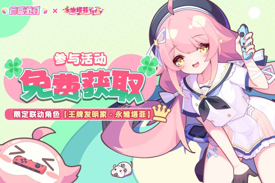 盲盒派对截图1