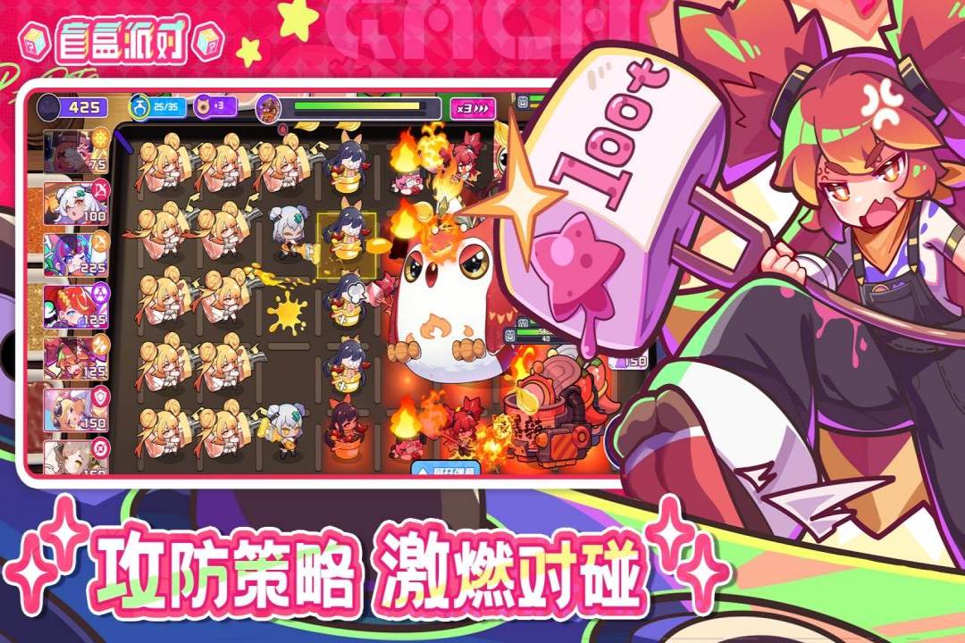 盲盒派对截图5