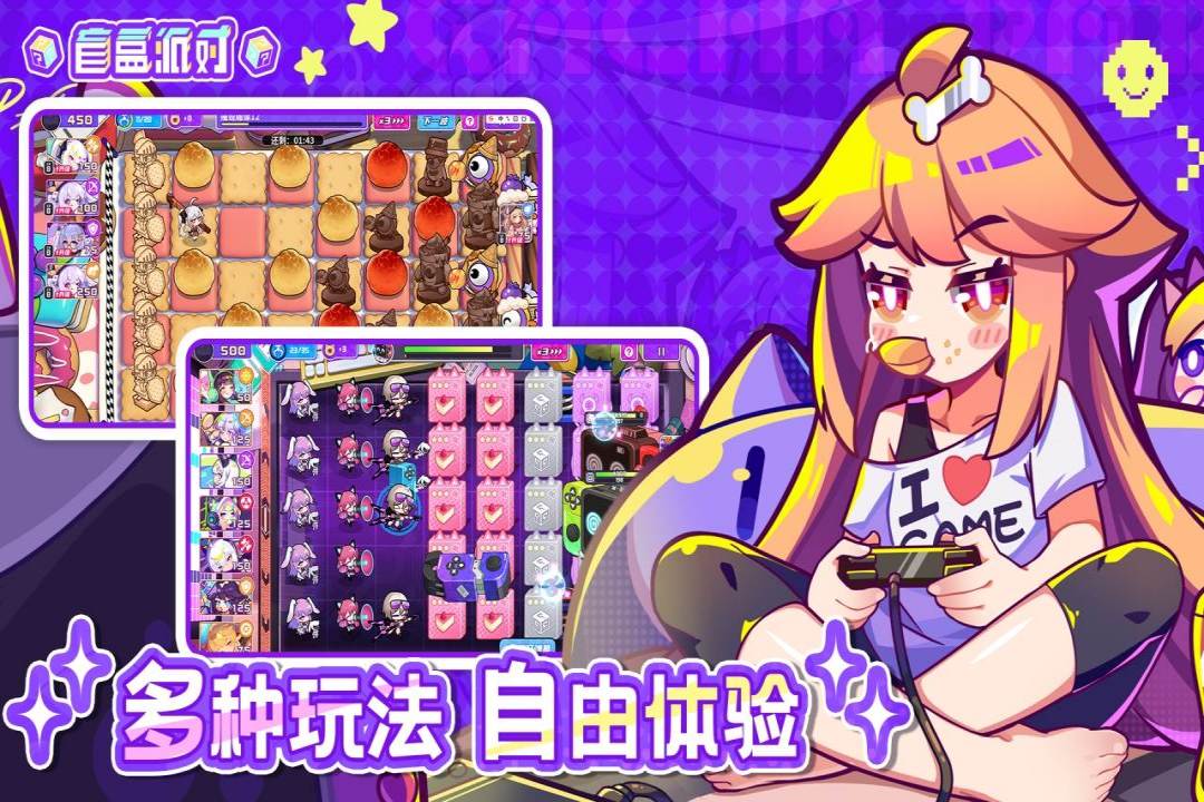 盲盒派对截图4