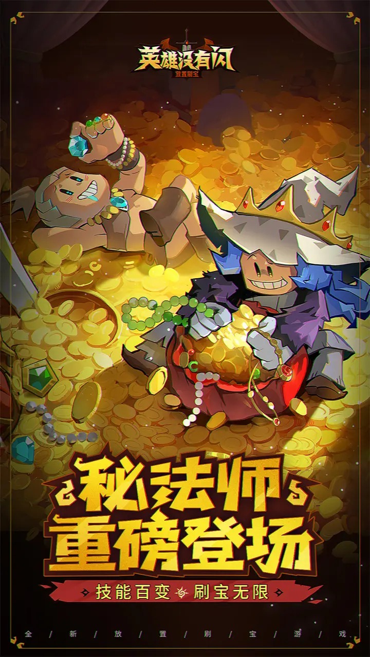 英雄没有闪截图1