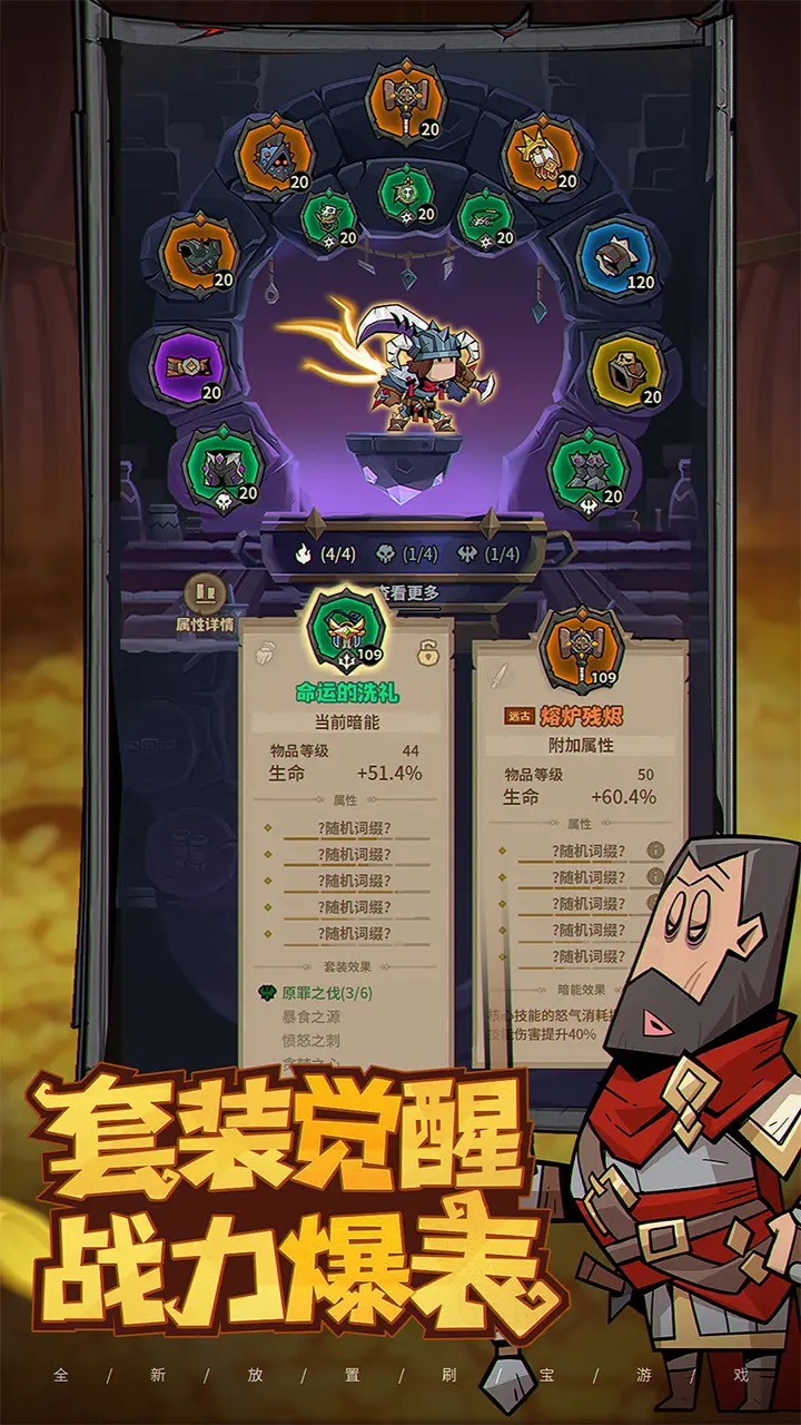 英雄没有闪截图5