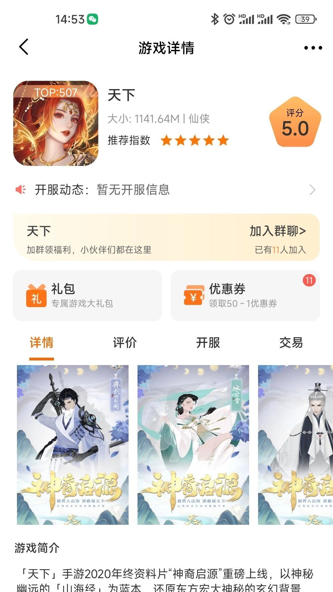 55手游盒截图1
