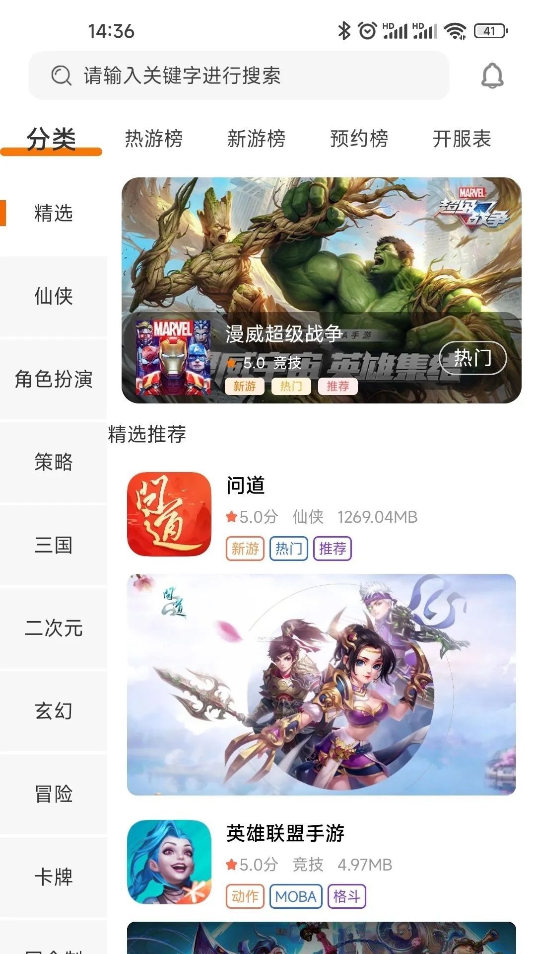 55手游盒截图3