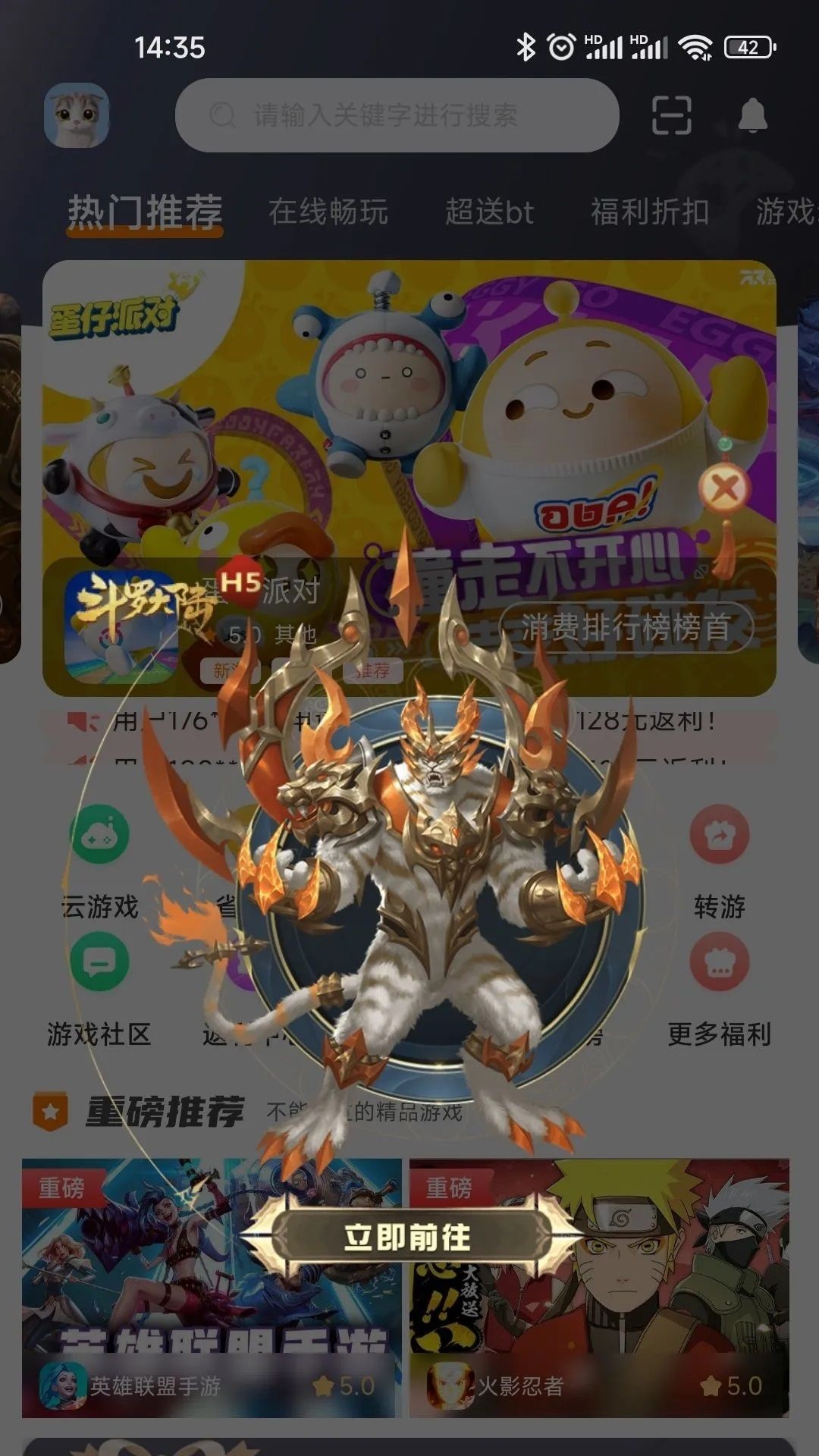 55手游盒截图4