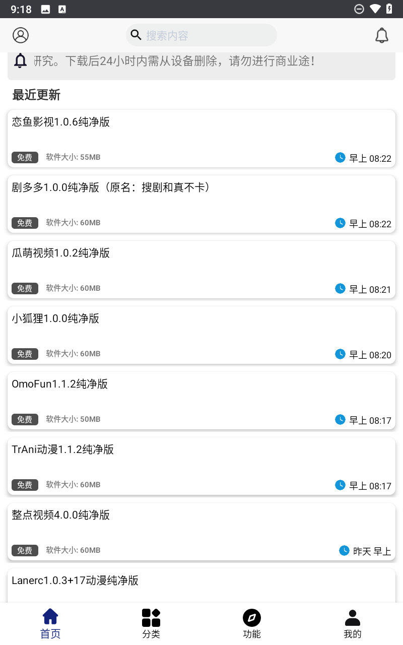 酷酷软件截图5
