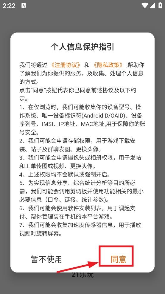 21乐玩