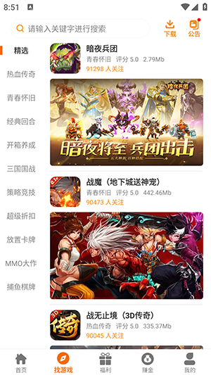 21乐玩截图2