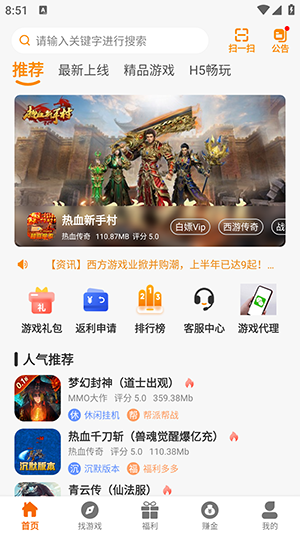 21乐玩截图4